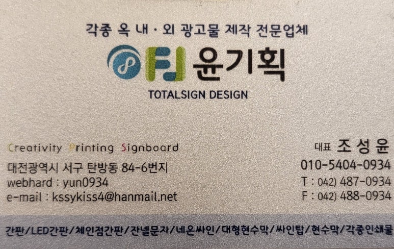윤기획 이미지
