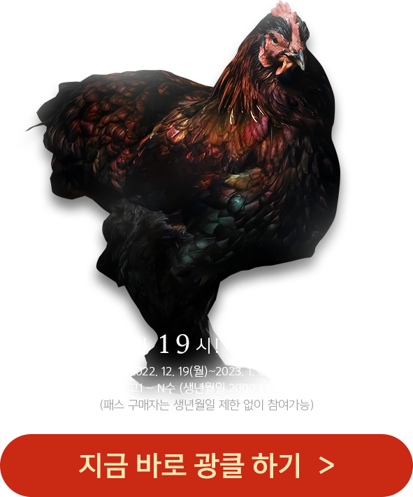 광클치킨 이미지