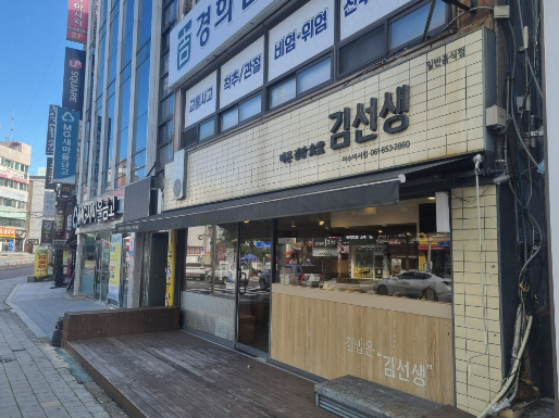 바르다김선생(여서점) 이미지