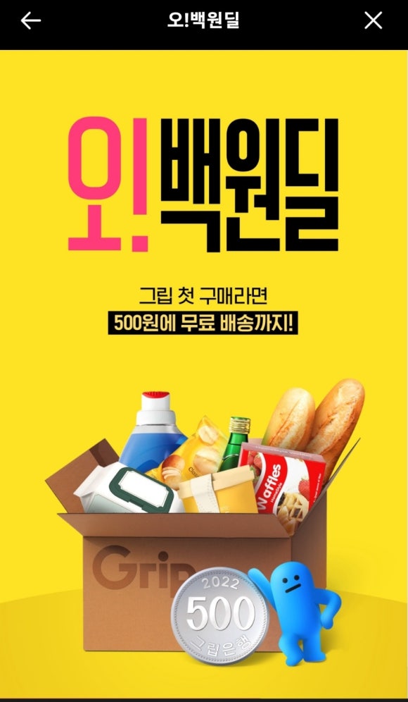 이삭토스트&카페 이미지