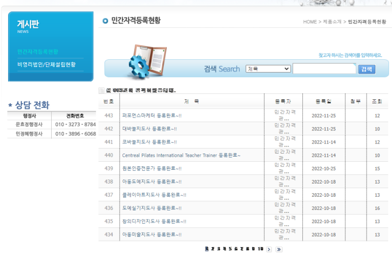EM행정사사무소 이미지