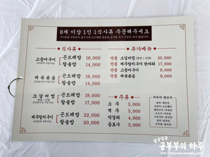 마루야(송해공원) 이미지
