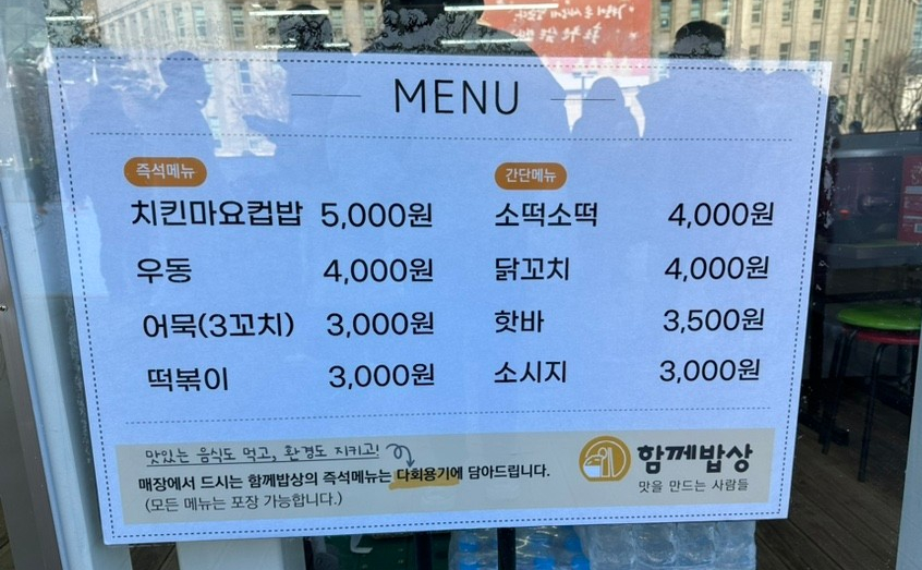 서울시청매점 이미지