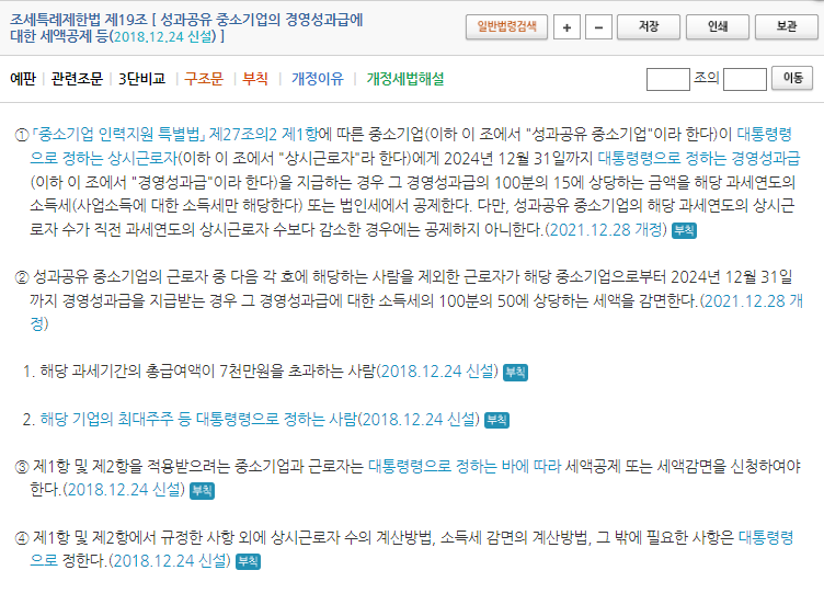 세무법인파인드 이미지