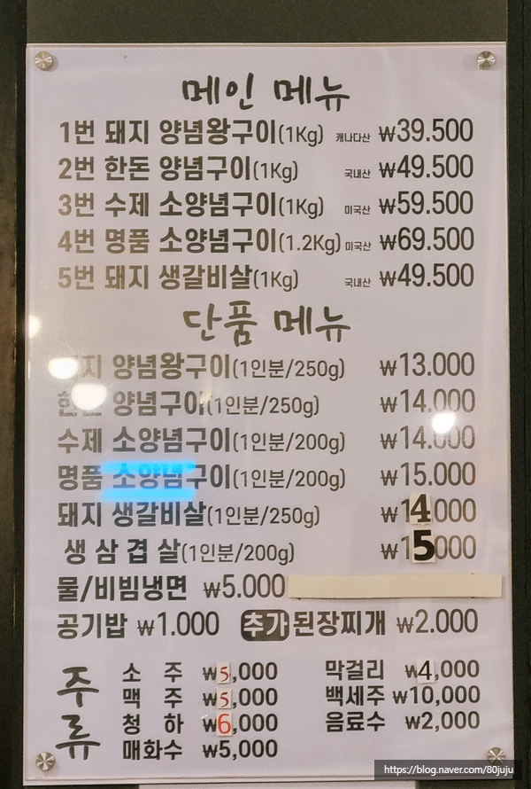 백세갈비 이미지