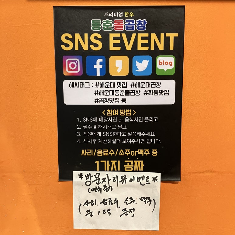 동춘돌곱창좌동점 이미지