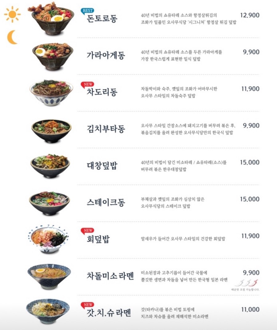 오사무식당 이미지