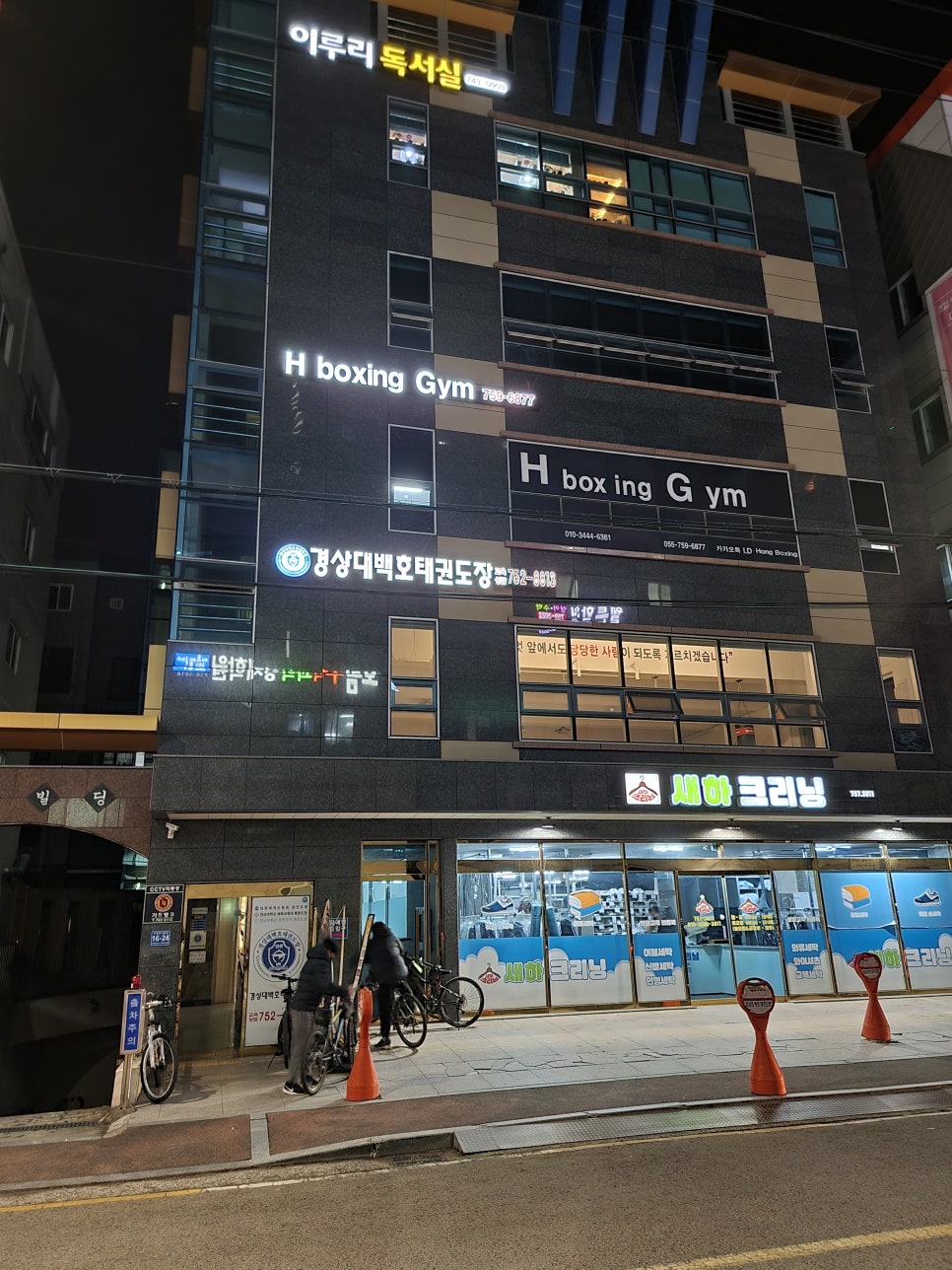 새하크리닝 이미지