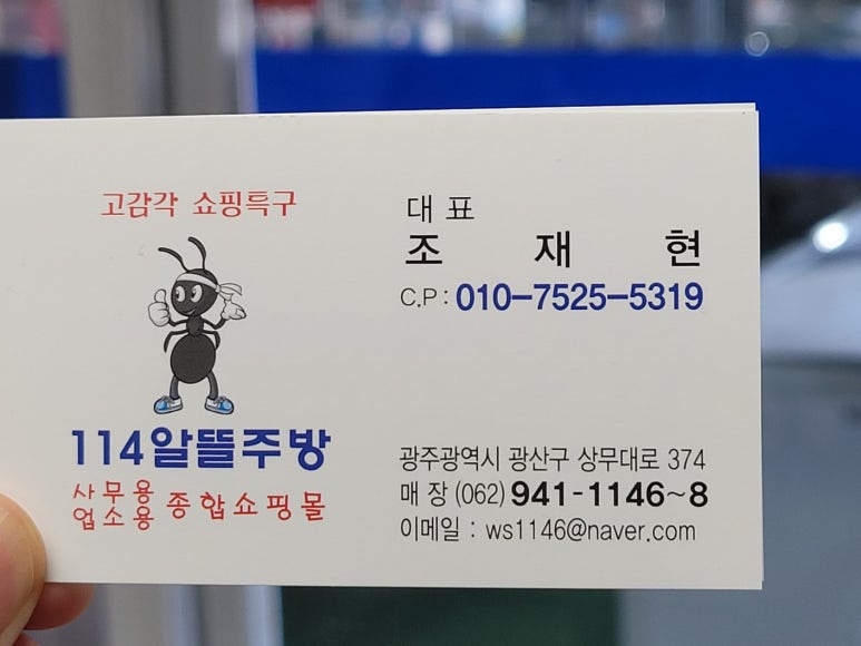 114알뜰중고매장 이미지