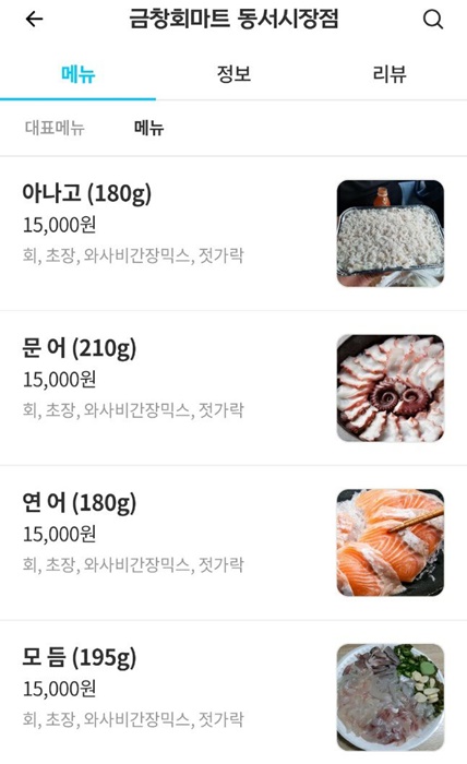 동서회마트 이미지