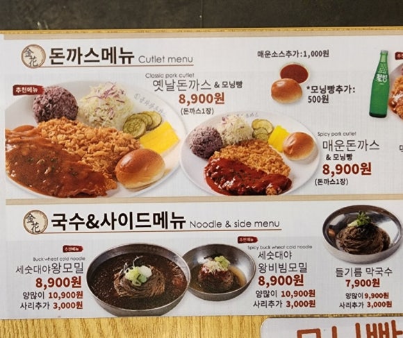 금화왕돈까스덕이점 이미지
