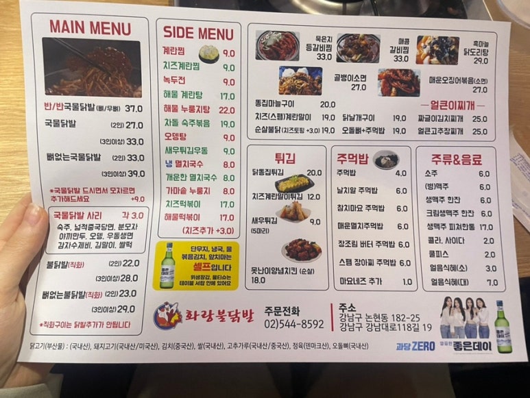 화랑불닭 이미지