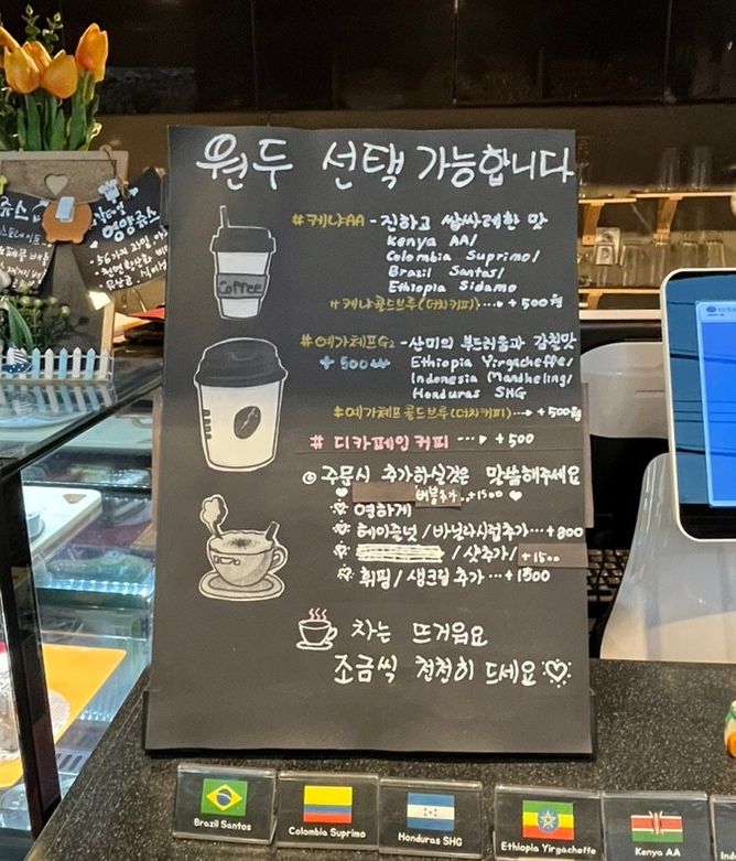 토브하리카페 이미지