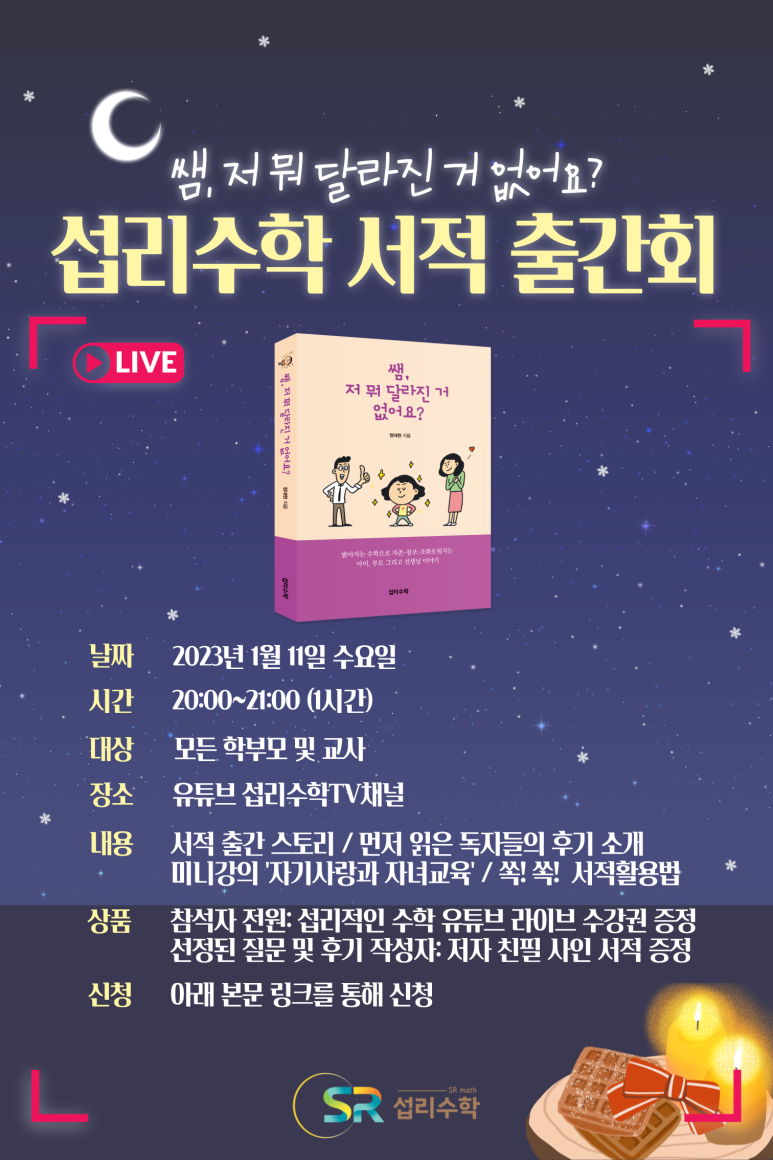 섭리수학협동조합 이미지