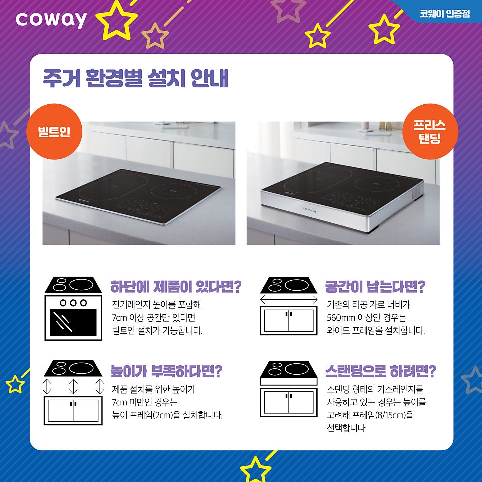 코웨이 남구 이천 대리점 이미지