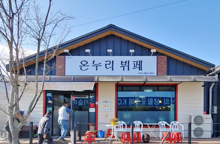 온누리한식뷔페 이미지