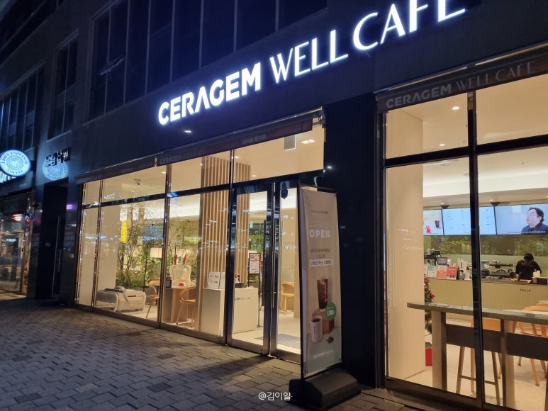 세라젬웰카페김천혁신도시점 이미지