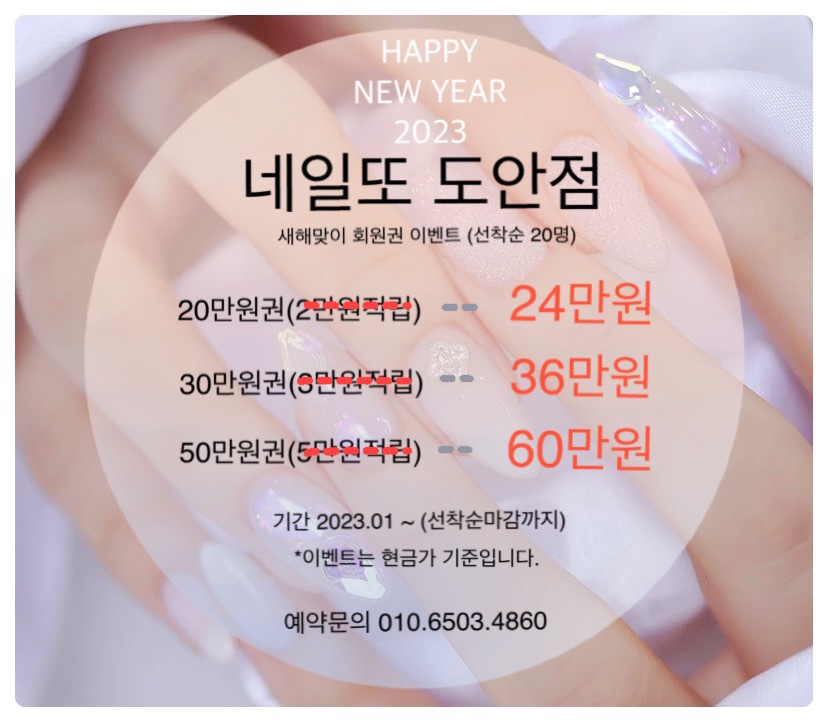 네일또 도안점 이미지