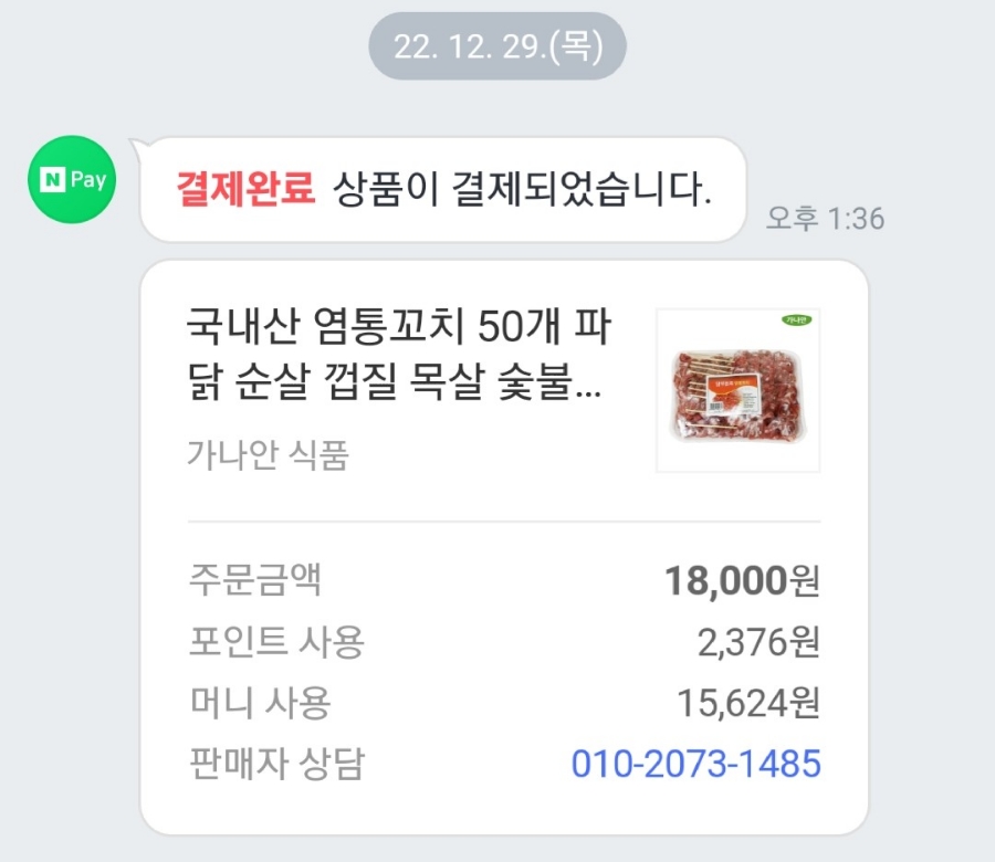 가나안식품 이미지