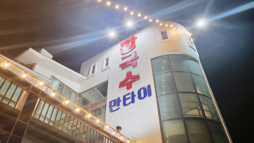 칠서IC주유소 이미지