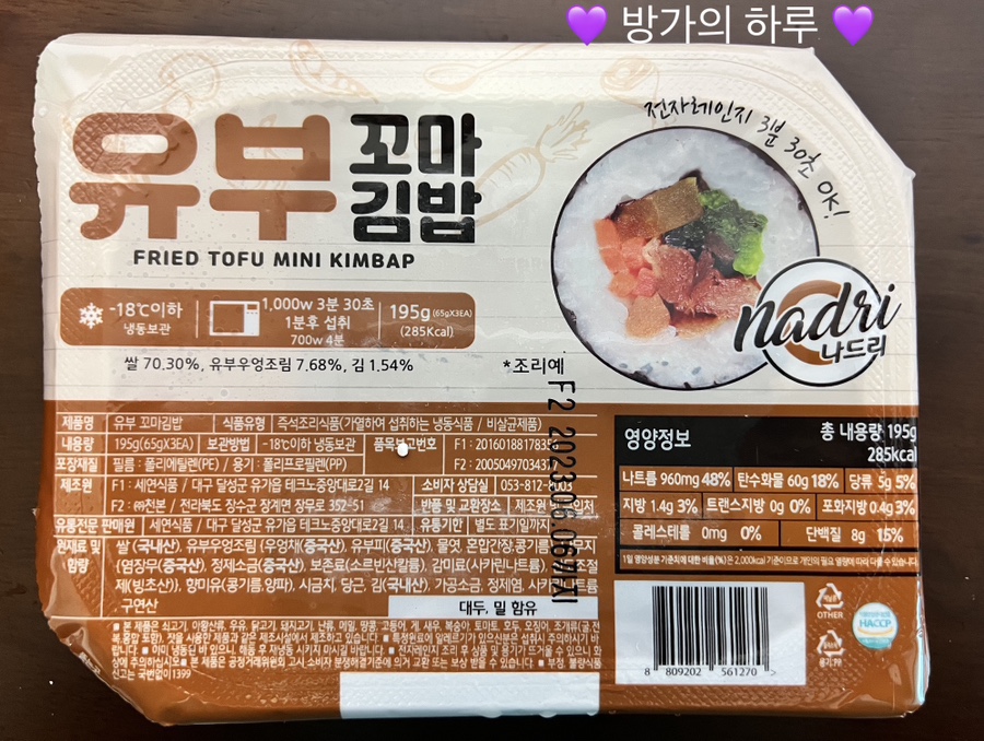 나드리꼬마김밥 이미지