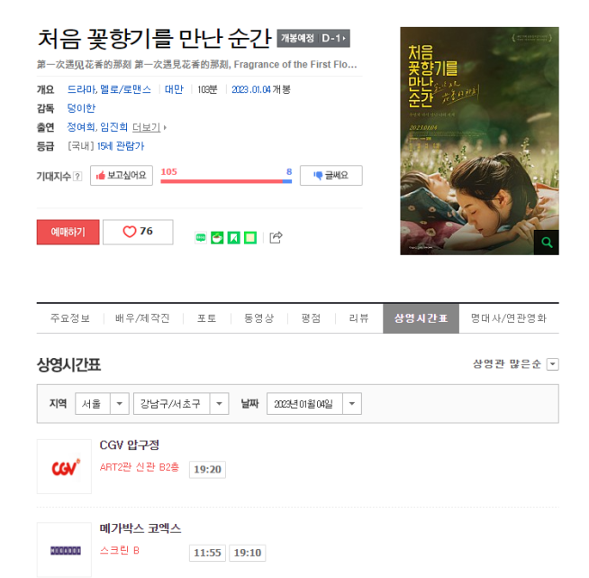 CGV천안 7관 이미지