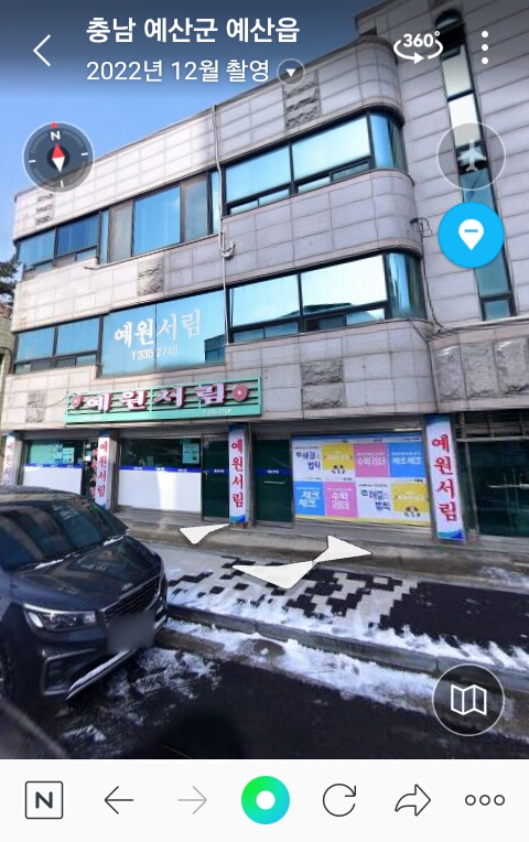 예원서림 이미지