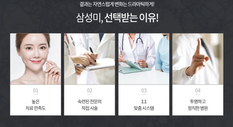 삼성미의원 이미지