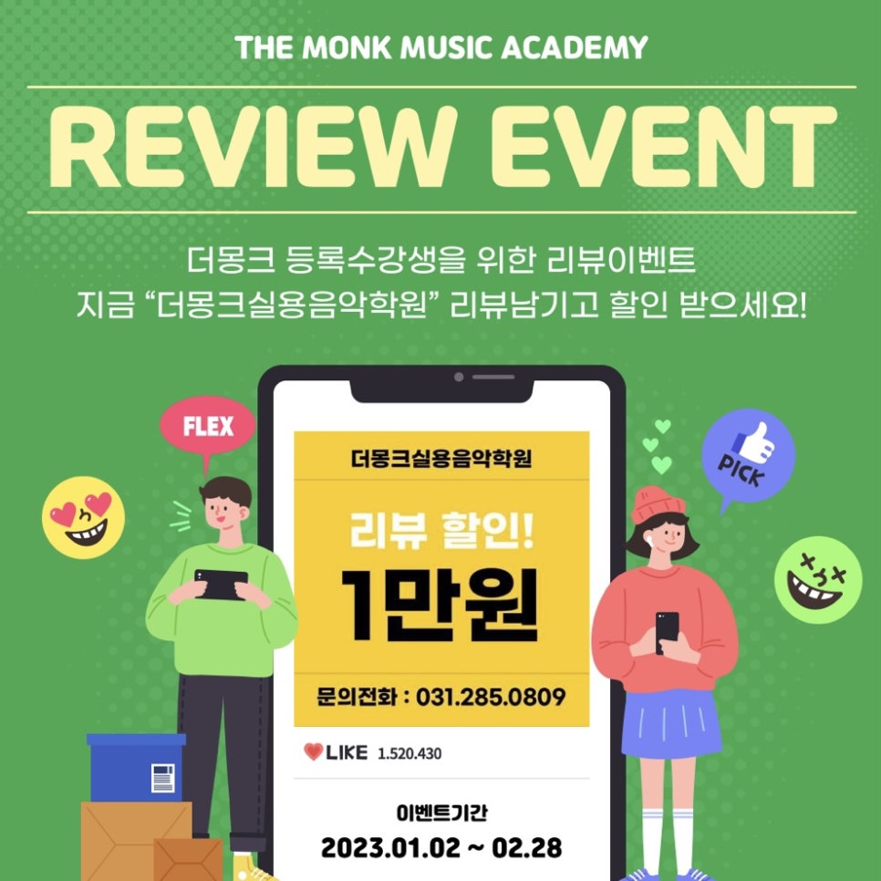 더몽크실용음악학원 이미지