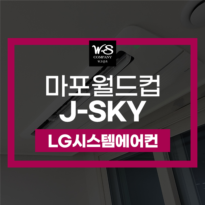 시스템에어컨J 이미지