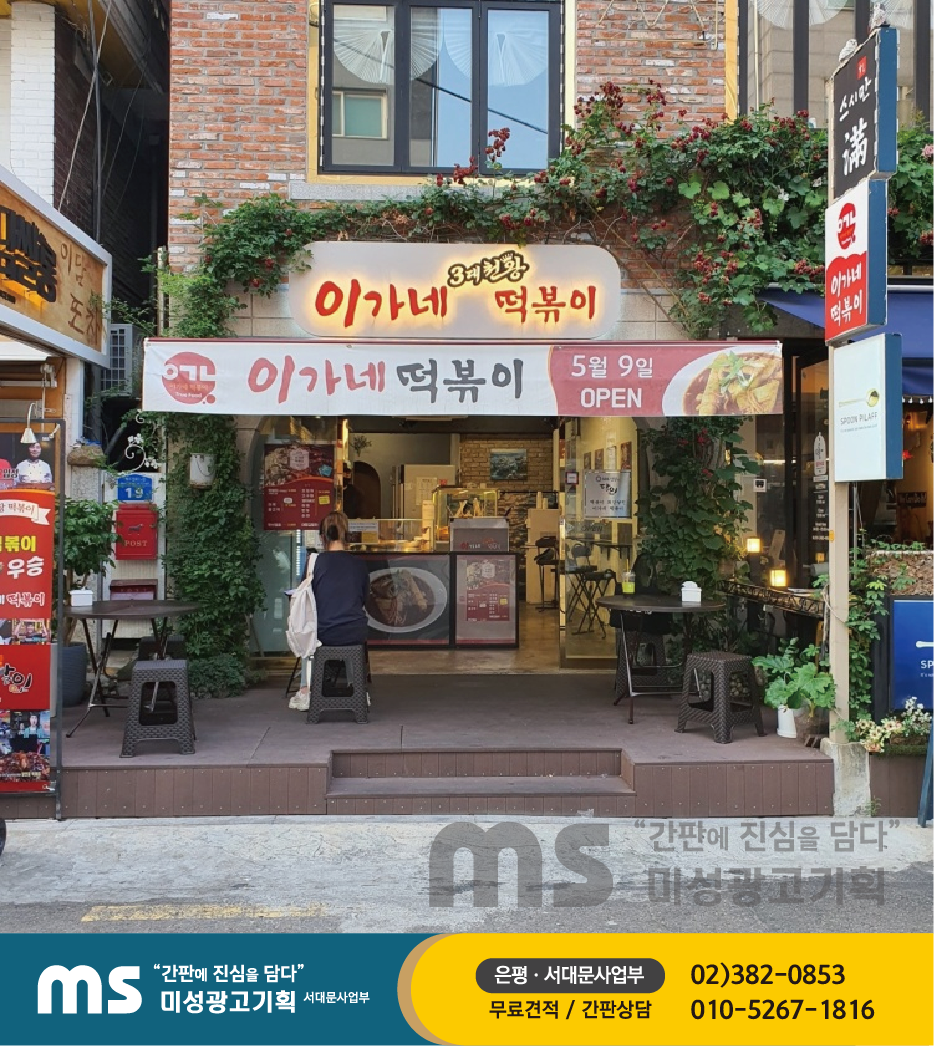 미성광고기획 이미지