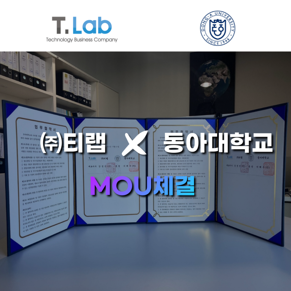 주식회사 티랩 이미지