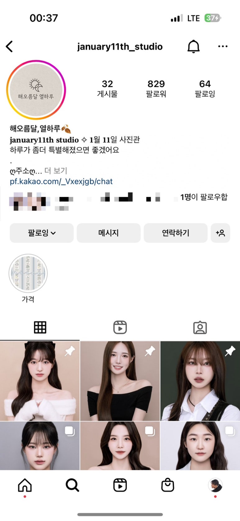 해오름달열하루 이미지