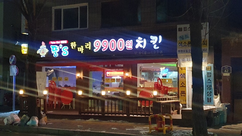 뚱스치킨 이미지