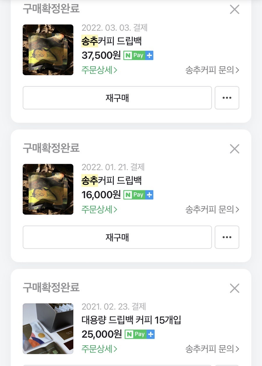 송추커피 이미지