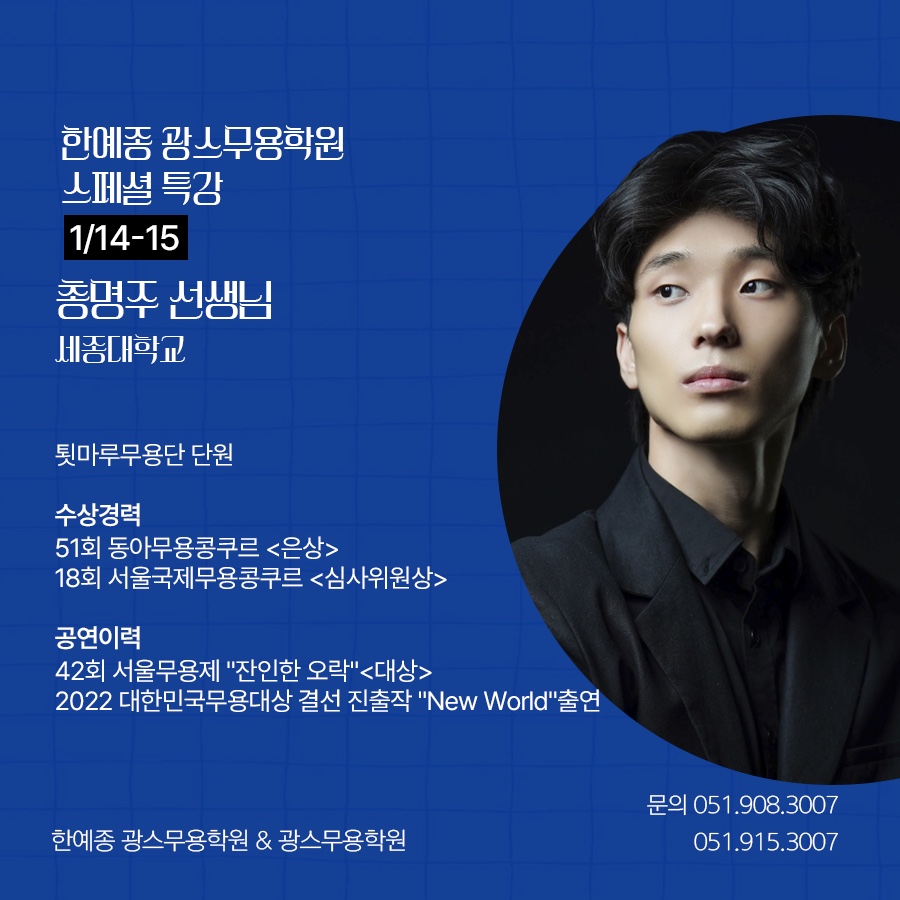 광스무용학원 이미지