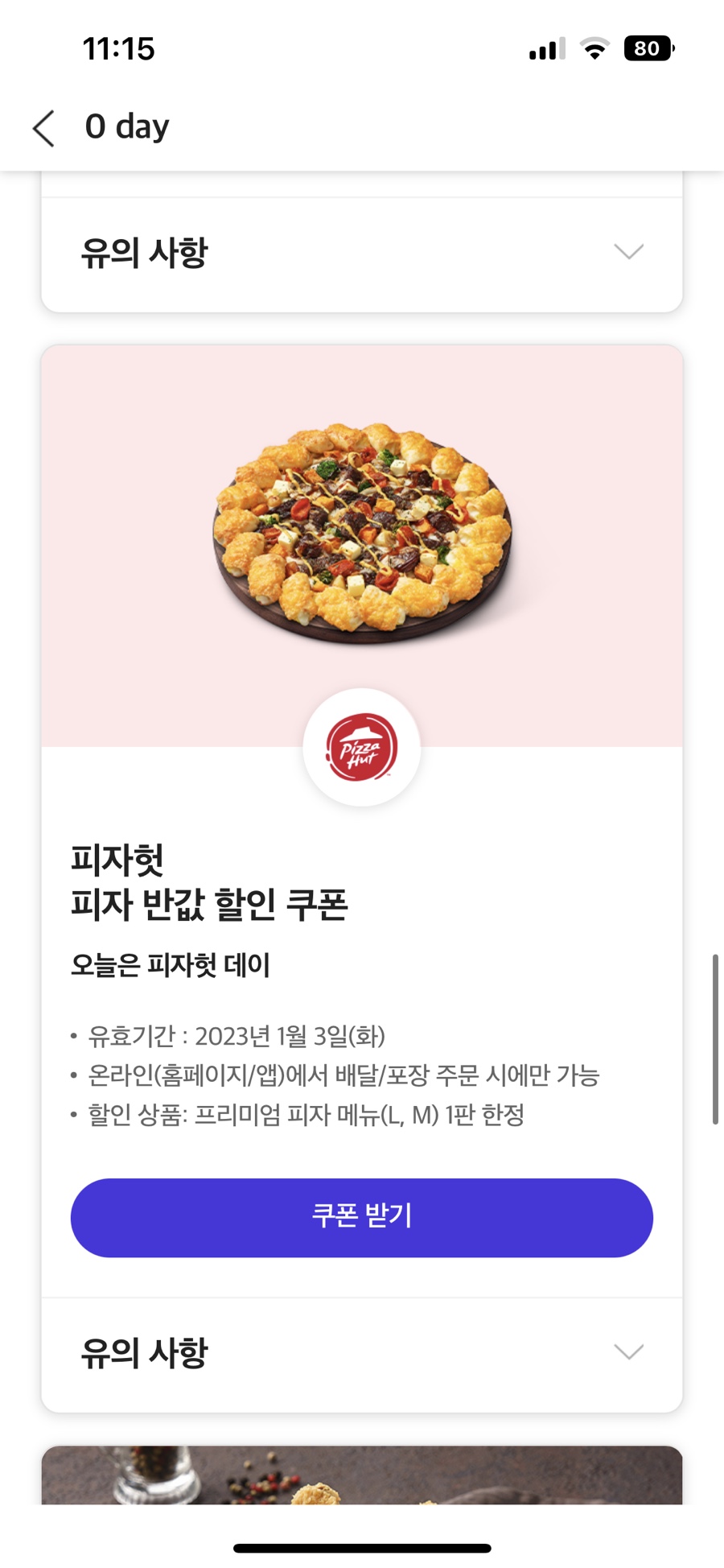 네일 딜라잇 이미지