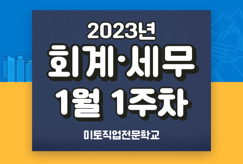 정윤회계법인 이미지
