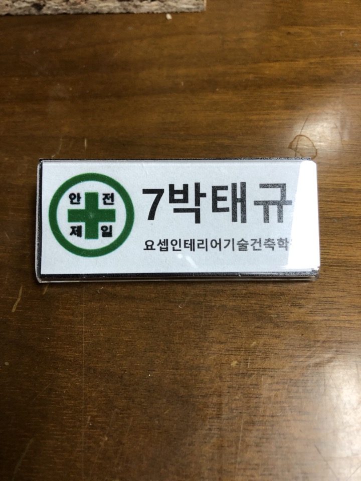 성요셉목수학교 이미지