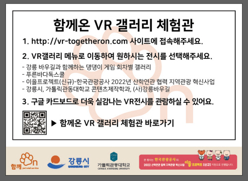 주식회사 함께투어 이미지