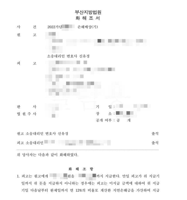 법률사무소유경 이미지