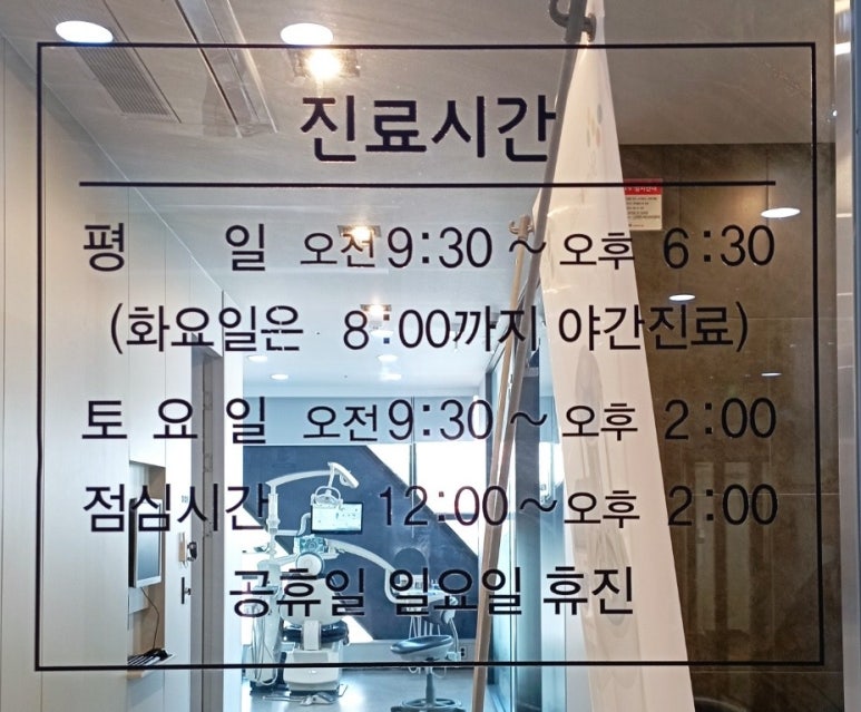 태양치과 이미지