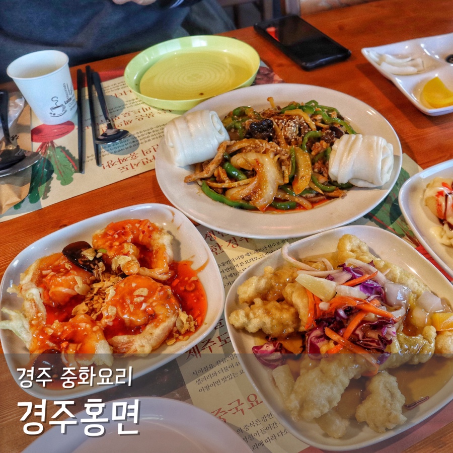 경주홍면 이미지