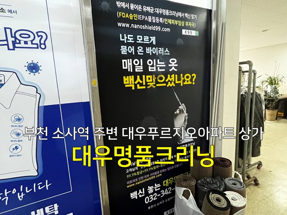 명품푸르지오세탁 이미지