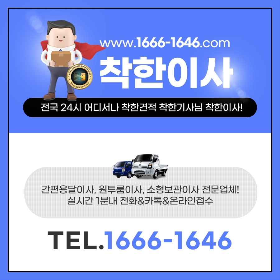 365착한청소 이미지