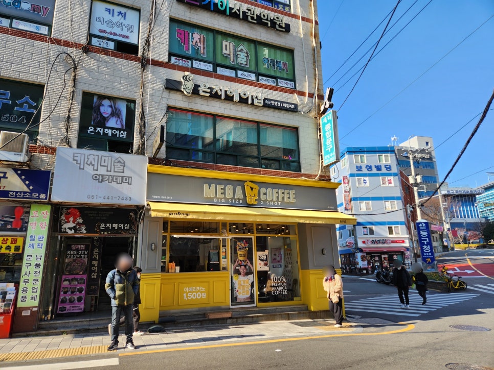 하이오 동구청점 이미지