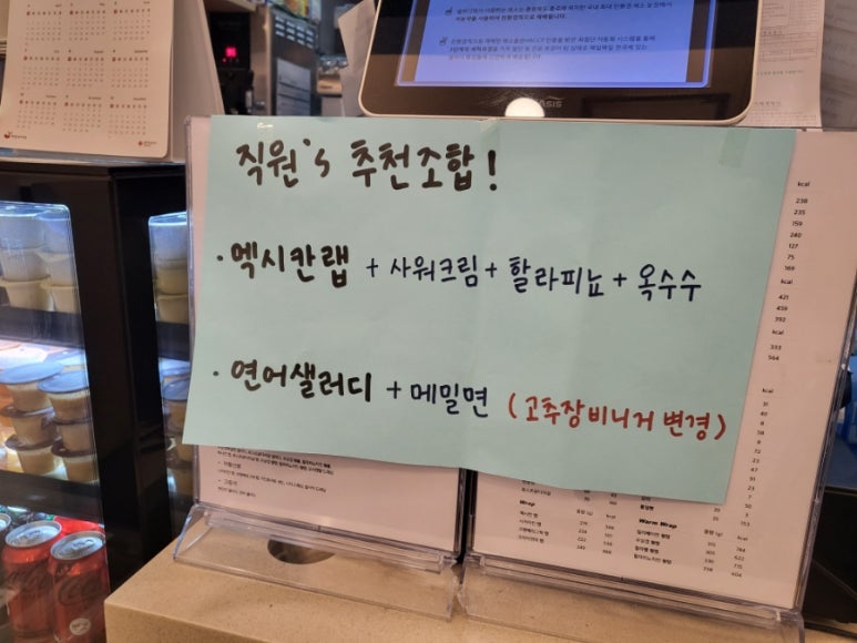 샐러디기흥역점 이미지