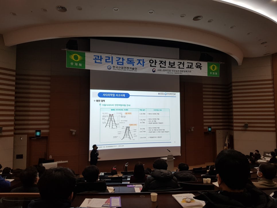 (주)한국안전기술단 이미지
