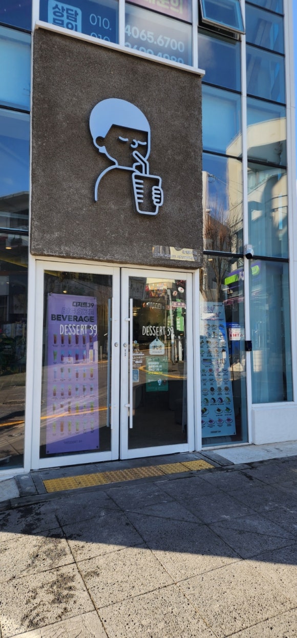 디저트39서귀포명동로점 이미지