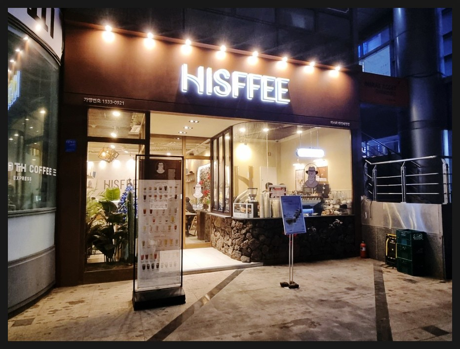 히스피 대전시청점 이미지
